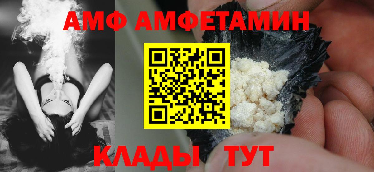 Амфетамин VHQ Мичуринск