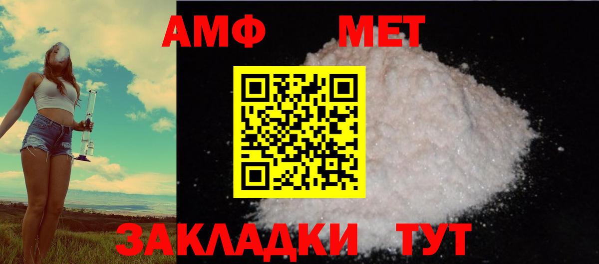 АМФЕТАМИН 98%  Амфетамин  АМФ  Вход с VPN  Мичуринск 