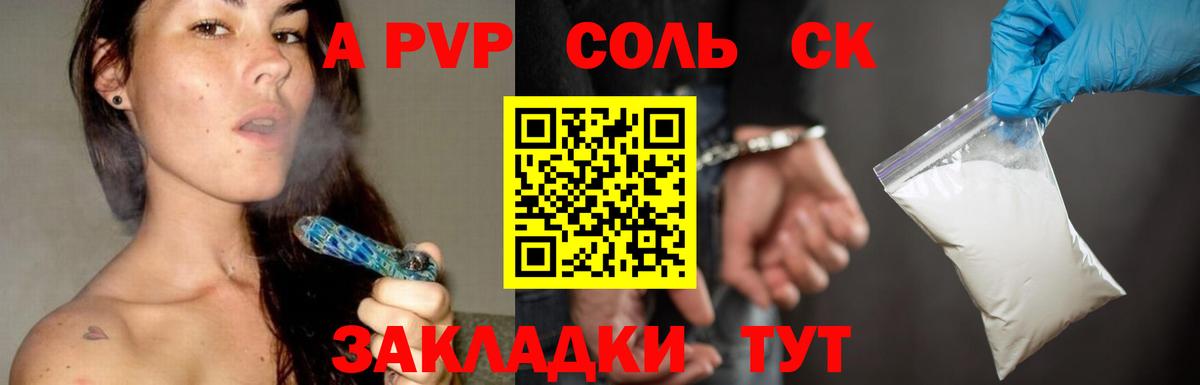 Альфа ПВП Crystall  наркотики  Вход с VPN  Alpha-PVP СК  Мичуринск  Альфа ПВП Соль 