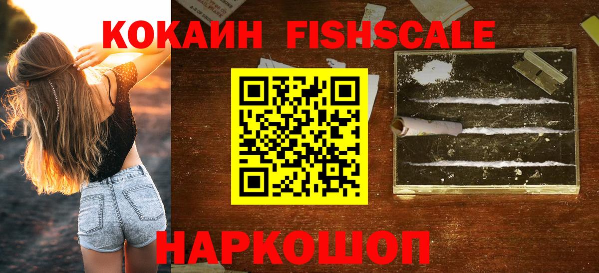 КОКАИН VHQ Мичуринск