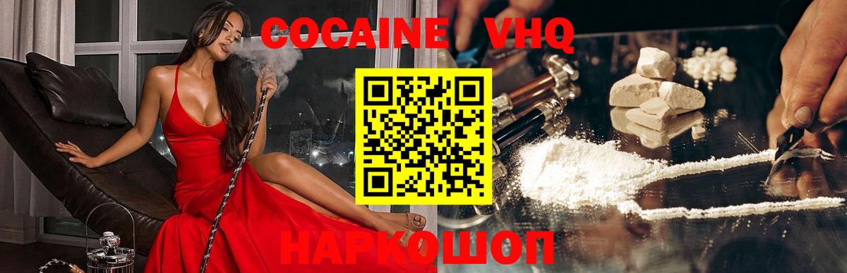 Мичуринск  Cocaine Колумбийский  Кокаин Эквадор  Вход с VPN 