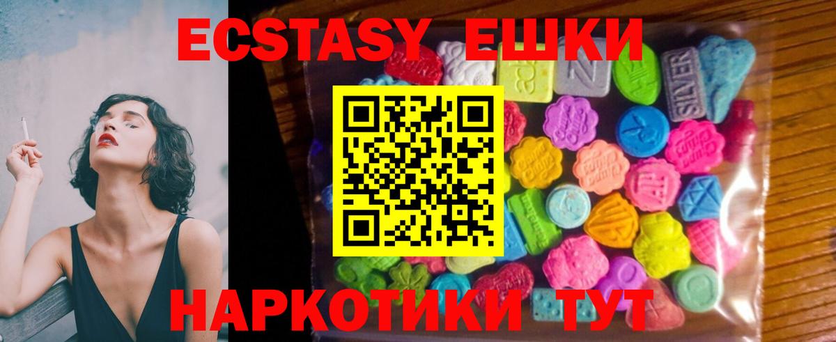 Экстази бентли  Ecstasy 250 мг  darknet формула  Вход с VPN  Мичуринск 
