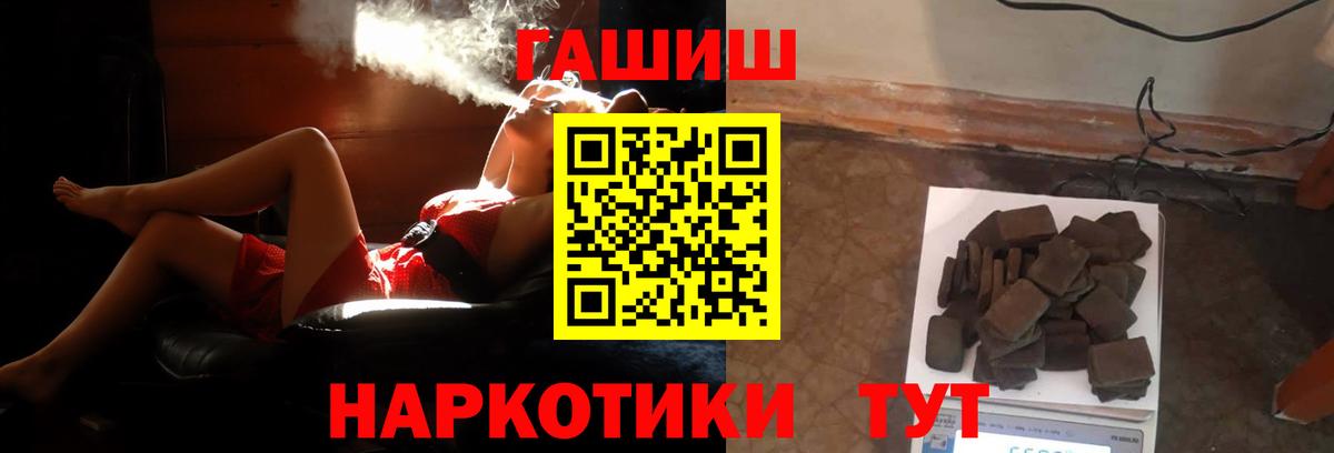 Мичуринск  ГАШИШ hashish  Гашиш  Вход с VPN 