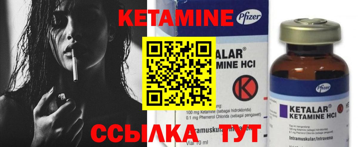 Кетамин ketamine Мичуринск