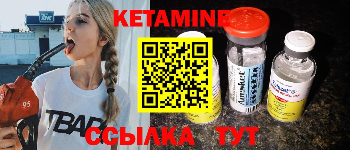 Кетамин ketamine  КЕТАМИН VHQ  Мичуринск  Вход с VPN 