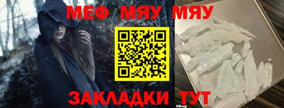 мяу мяу мука Заволжье