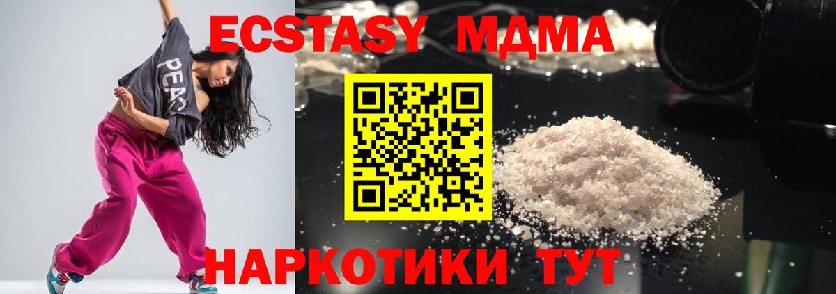 МДМА crystal Мичуринск