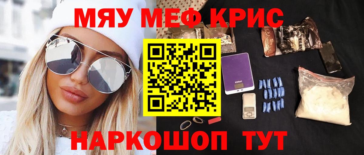 кракен ССЫЛКА  Мефедрон mephedrone  Меф  Мичуринск  Вход с VPN  Меф VHQ 