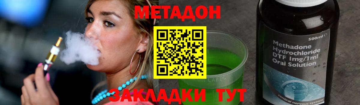 МЕТАДОН кристалл  Вход с VPN  Мичуринск 