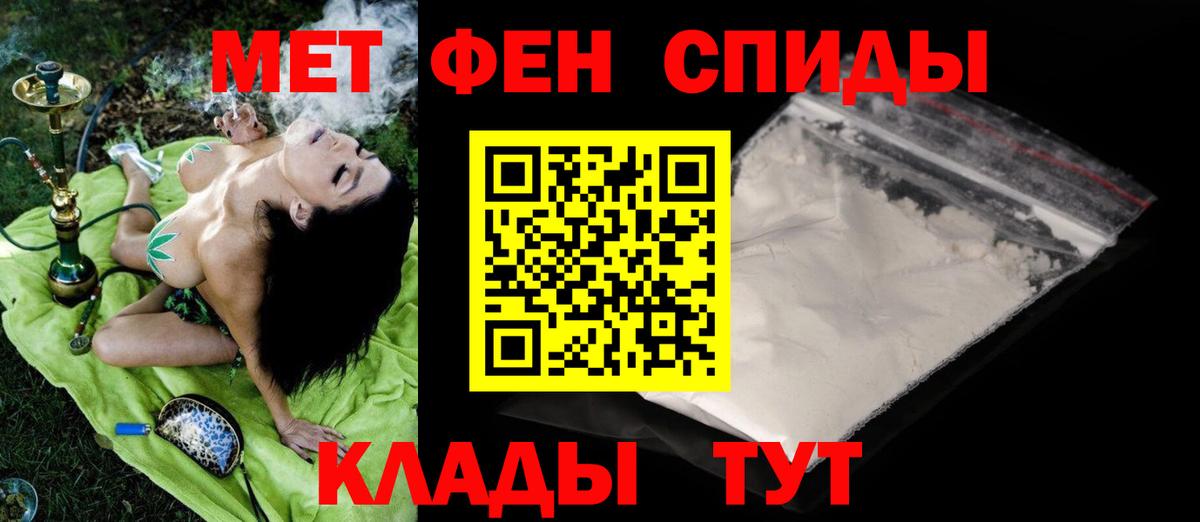 МЕТАМФЕТАМИН винт Мичуринск