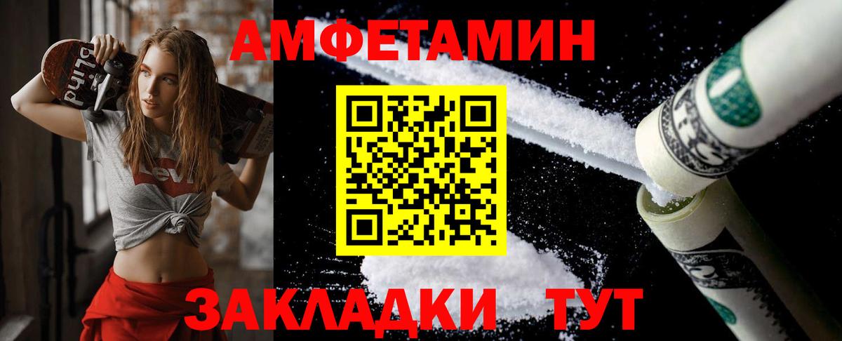 Мичуринск  Метамфетамин пудра  Вход с VPN  Метамфетамин пудра 