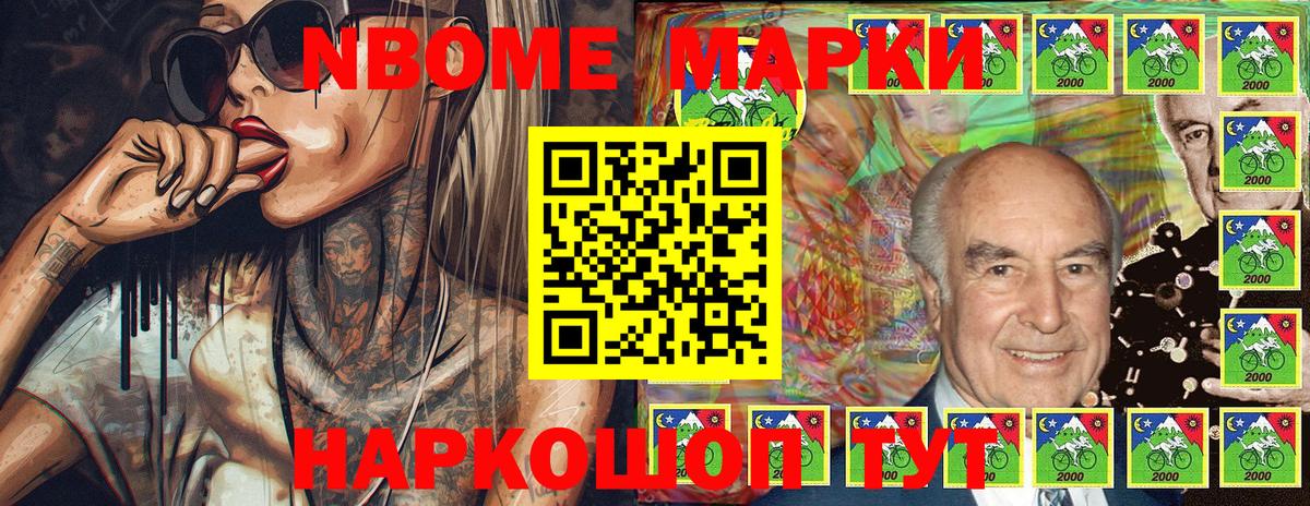Наркотические марки  Марки N-bome 1,5мг  Вход с VPN  Мичуринск 