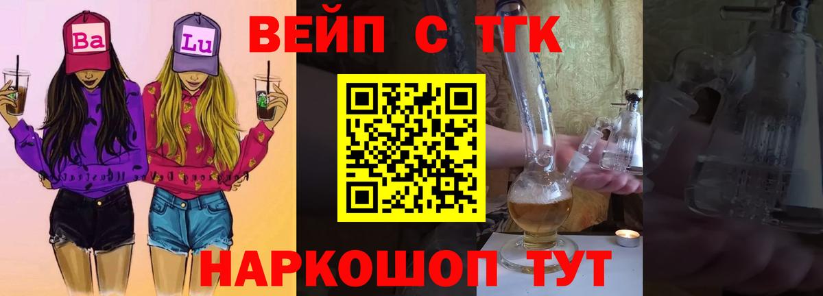 Дистиллят ТГК концентрат Мичуринск